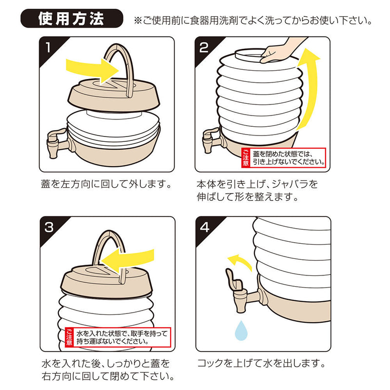 バンドック ジャバラウォータージャグ 7.5L BD-300BE ジャグ コンパクト 容量約7.5L レジャー イベント 防災