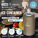 ワック アイスコンテナ waq-ic1 ボトル 水筒 広口 ストロー付 容量約3.8L