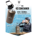 ワック アイスコンテナ waq-ic1 ボトル 水筒 広口 ストロー付 容量約3.8L