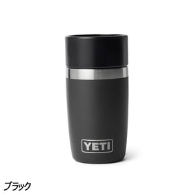イエティ ランブラー(R) 8oz(236ml) トラベルボトル 80171168 ボトル 水筒 保温 保冷 カップホルダー対応 食洗機対応