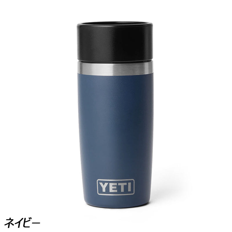 イエティ ランブラー(R) 12oz(355ml) トラベルボトル | APORITO