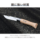 【刻印専用】オピネル ステンレススチール No.09 ナイフ 折りたたみ ※ご希望の刻印に合わせて刻印代が加算されます。※クーポン対象外