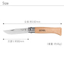 【刻印専用】オピネル ステンレススチール No.08 ナイフ 折りたたみ ※ご希望の刻印に合わせて刻印代が加算されます。※クーポン対象外