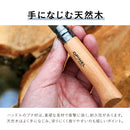 【刻印専用】オピネル ステンレススチール No.08 ナイフ 折りたたみ ※ご希望の刻印に合わせて刻印代が加算されます。※クーポン対象外