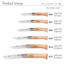 オピネル ステンレススチール No.08 ナイフ 折りたたみ