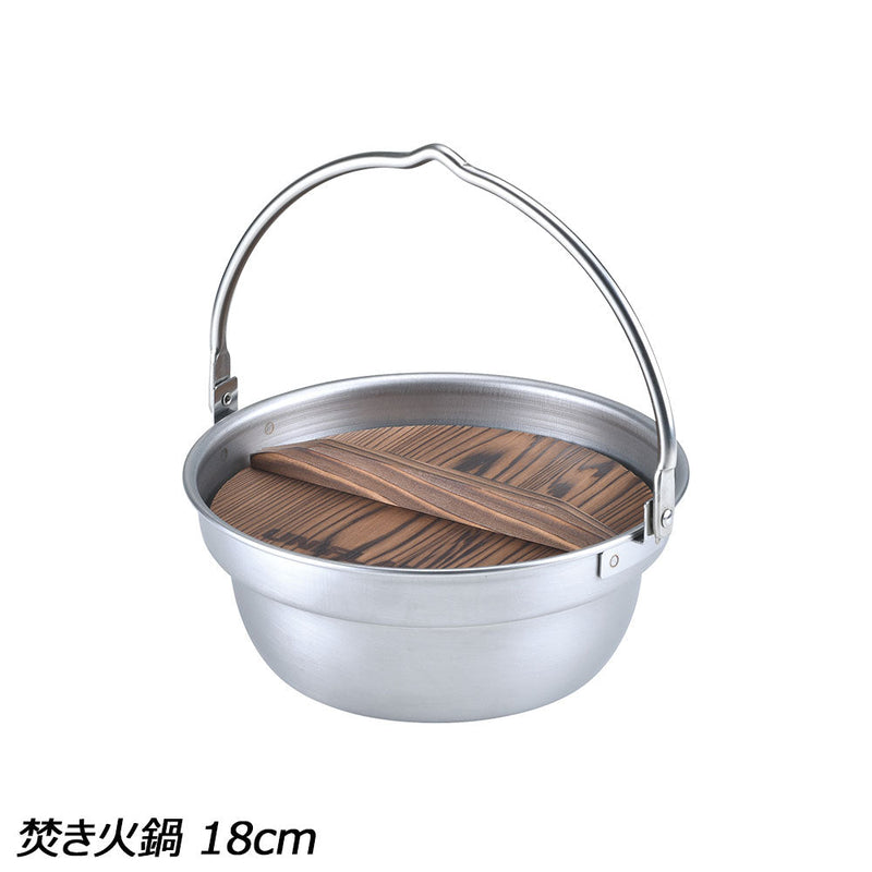 ユニフレーム 焚き火鍋 18cm No.659984 調理機器 鍋