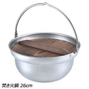 ユニフレーム 焚き火鍋 26cm No.659991 調理機器 鍋