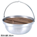 ユニフレーム 焚き火鍋 30cm No.660003 調理機器 鍋