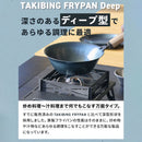 ワック タキビング フライパン+ハンドルセット waq-fktf1 調理機器 フライパン ハンドル取り外し可能