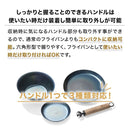 ワック タキビング フライパン+ハンドルセット waq-fktf1 調理機器 フライパン ハンドル取り外し可能