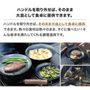 ワック タキビング フライパン+ハンドルセット waq-fktf1 調理機器 フライパン ハンドル取り外し可能