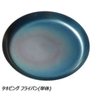 ワック タキビング フライパン+ハンドルセット waq-fktf1 調理機器 フライパン ハンドル取り外し可能