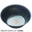 ワック タキビング フライパン+ハンドルセット waq-fktf1 調理機器 フライパン ハンドル取り外し可能