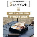 ワック タキビング フライパン+ハンドルセット waq-fktf1 調理機器 フライパン ハンドル取り外し可能