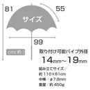 バンドック チェアパラソル BKコーティング BD-854 日傘 日よけ 椅子取付専用