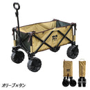 ワック アウトドアワゴン waq-w1 ワゴン キャリーカート 耐荷重150kg