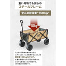 ワック アウトドアワゴン waq-w1 ワゴン キャリーカート 耐荷重150kg