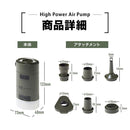 ワック ハイパワー エアポンプ waq-hpa1 最大4.5kpa 空気入れ LEDライト付 防水 6種類のアタッチメント