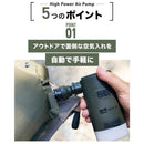 ワック ハイパワー エアポンプ waq-hpa1 最大4.5kpa 空気入れ LEDライト付 防水 6種類のアタッチメント