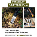 ワック リペラントランタン waq-rl1 蚊除け機能 最大輝度600lm 防水