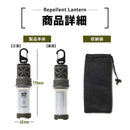 ワック リペラントランタン waq-rl1 蚊除け機能 最大輝度600lm 防水