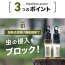 ワック リペラントランタン waq-rl1 蚊除け機能 最大輝度600lm 防水