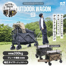 ワック アウトドアワゴンDX waq-w1dx 収納 ワゴン キャリー 2WAY ブレーキ機能