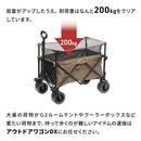 ワック アウトドアワゴンDX waq-w1dx 収納 ワゴン キャリー 2WAY ブレーキ機能