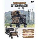 ワック アウトドアワゴンDX waq-w1dx 収納 ワゴン キャリー 2WAY ブレーキ機能