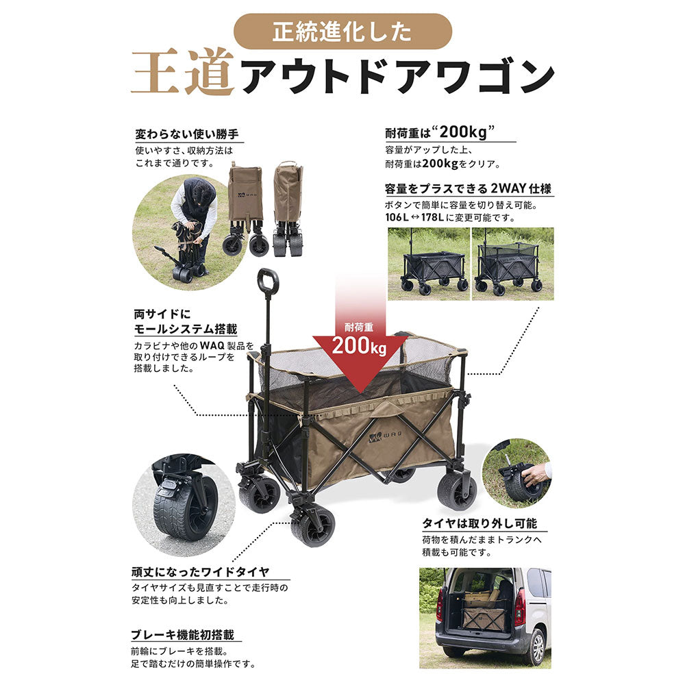 ワック アウトドアワゴンDX | APORITO（アポリト）公式通販サイト