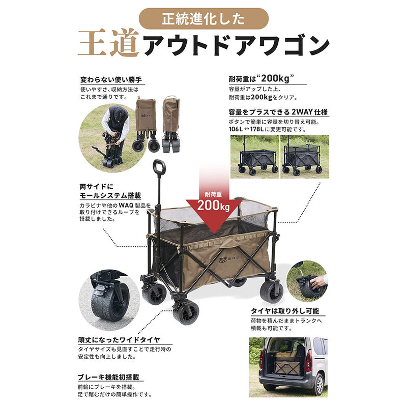 ワック アウトドアワゴンDX | APORITO（アポリト）公式通販サイト