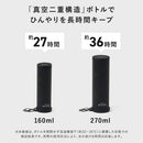 ポストジェネラル ダブルウォールアイスボトル160ml 982660007 982660008 ボトル 水筒 真空 保冷