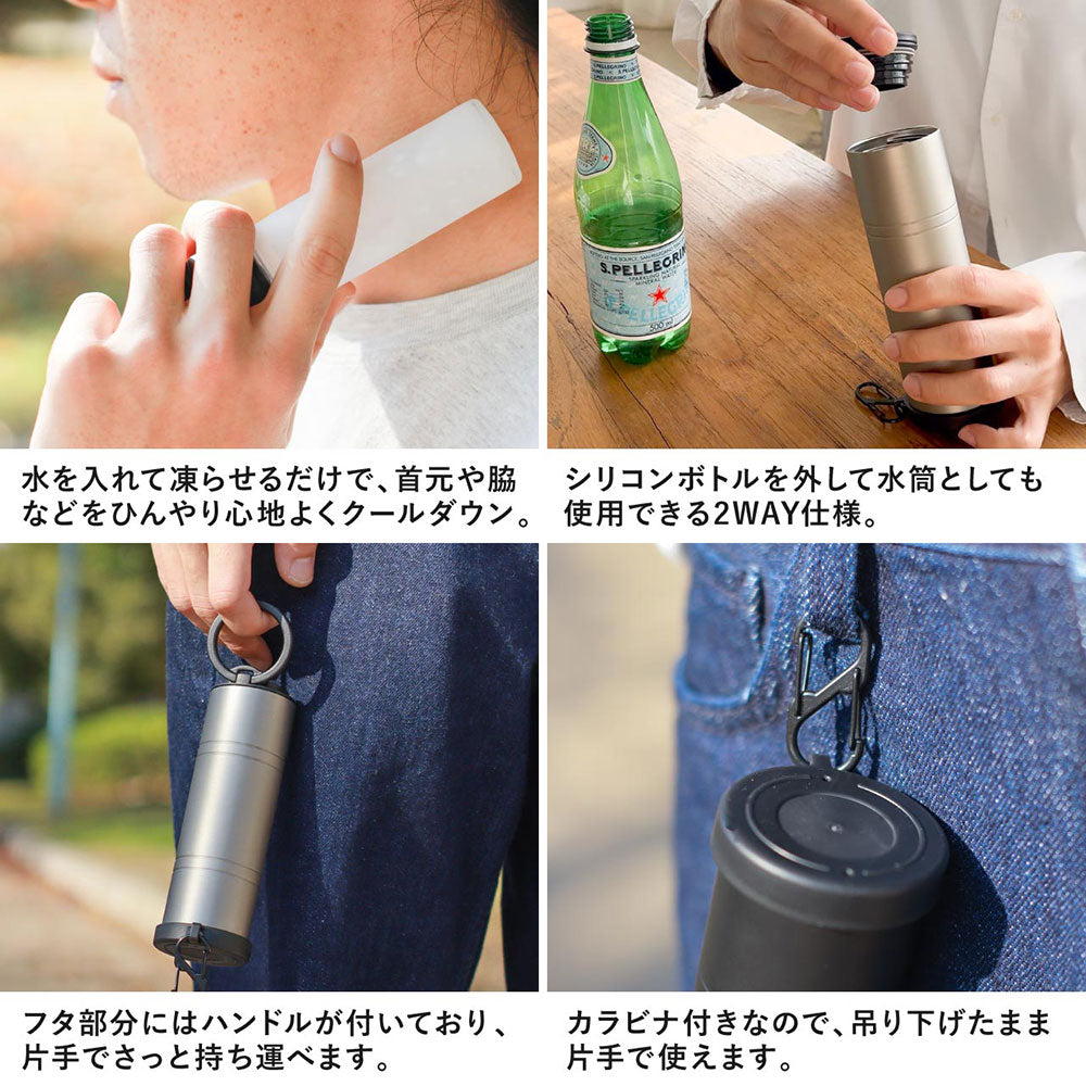 ポストジェネラル ダブルウォールアイスボトル270ml | APORITO