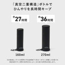 ポストジェネラル ダブルウォールアイスボトル270ml 982660009 982660010 ボトル 水筒 真空 保冷