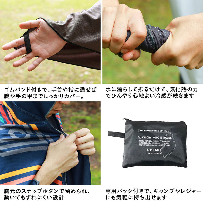 ポストジェネラル クイックドライフーディータオル ビッグ UV