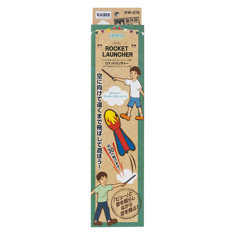 カイザー ロケットランチャー KW-676 レジャーグッズ おもちゃ