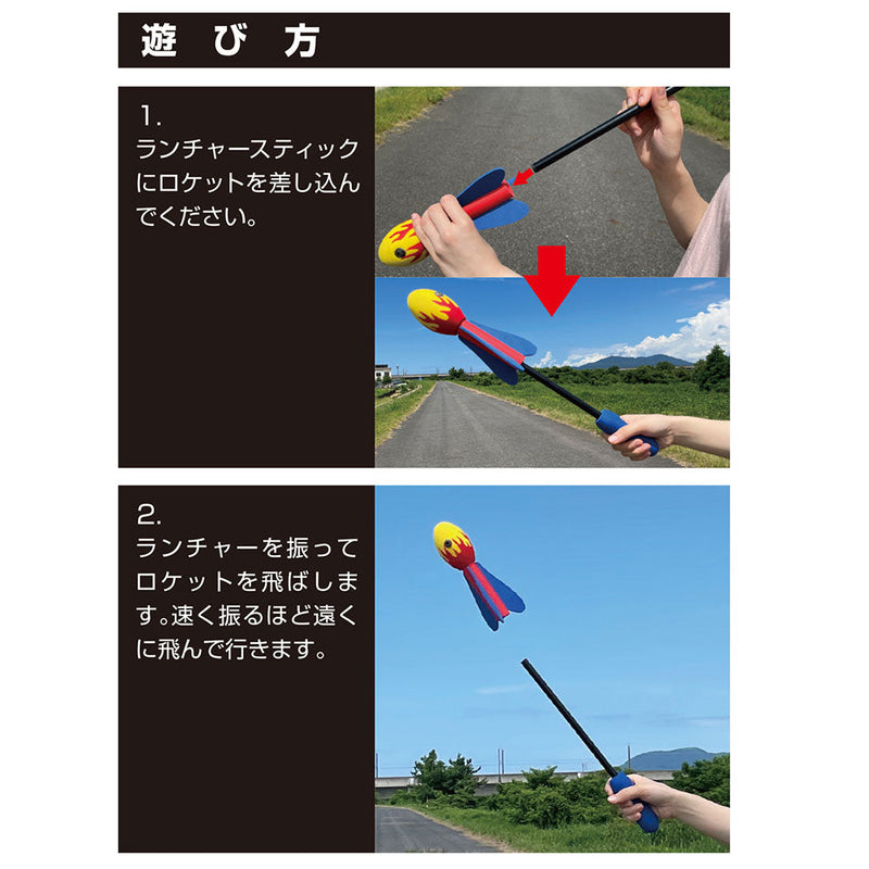 カイザー ロケットランチャー KW-676 レジャーグッズ おもちゃ