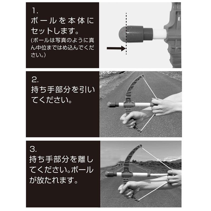 カイザー ソフトボールアーチェリー KW-684 レジャーグッズ おもちゃ アーチェリー 的当て