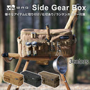 ワック サイドギアボックス waq-sgb1 収納用品 ケース テーブル・チェア取付可能