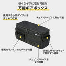 ワック サイドギアボックス waq-sgb1 収納用品 ケース テーブル・チェア取付可能