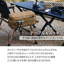 ワック サイドギアボックス waq-sgb1 収納用品 ケース テーブル・チェア取付可能
