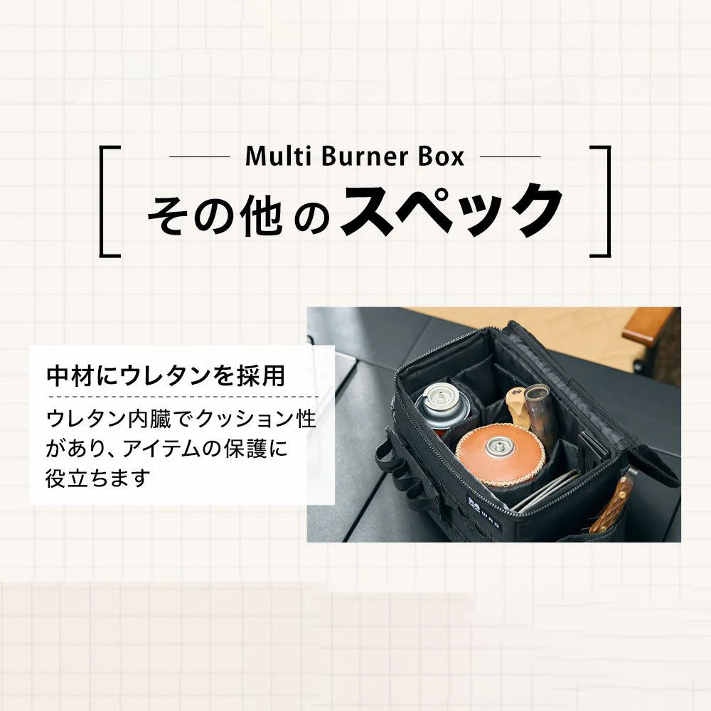 ワック マルチバーナーボックス | APORITO（アポリト）公式通販サイト