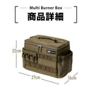 ワック マルチバーナーボックス waq-mbb1 収納用品 ケース マルチケース