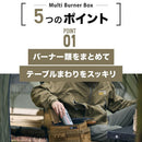 ワック マルチバーナーボックス waq-mbb1 収納用品 ケース マルチケース