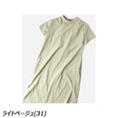 ジムマスター マイクロリップワンピース G521731 Tシャツ 半袖 ワンピース スカート ストレッチ 撥水 皺になりにくい レディース