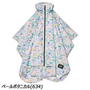 キウ レインポンチョ セカンド K405 レインウェア ポンチョ 雨具