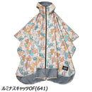 キウ レインポンチョ セカンド K405 レインウェア ポンチョ 雨具