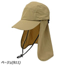 キウ サンシェードジェットキャップ 2ND K429 レインウェア キャップ 帽子 雨具 撥水 防水 防汚 収納可能サンシェード付 ユニセックス