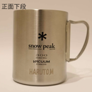 【刻印専用】スノーピーク ステンレス真空マグ 300 マグカップ ※ご希望の刻印に合わせて刻印代が加算されます。※クーポン対象外