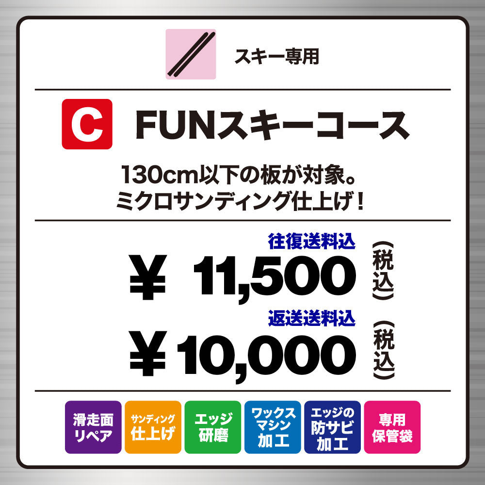 チューンナップ受付 | APORITO（アポリト）公式通販サイト
